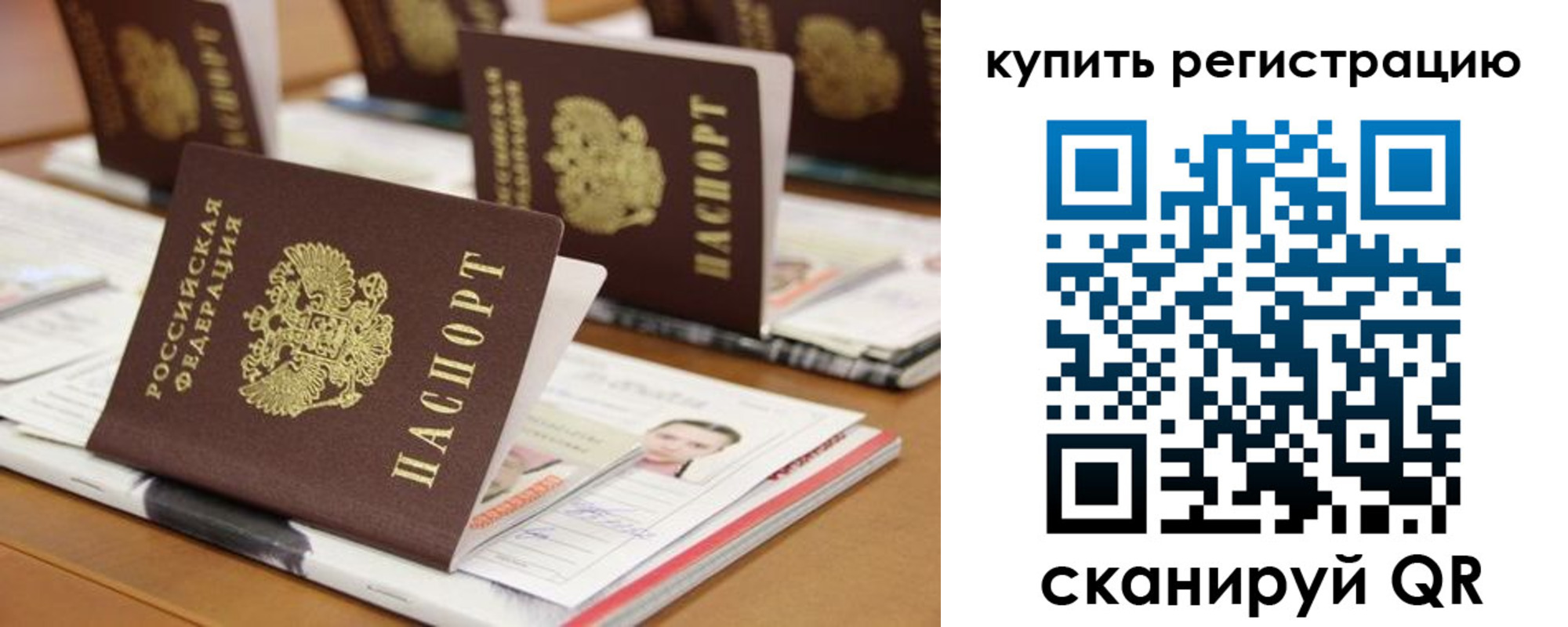 временная прописка в Орловской области