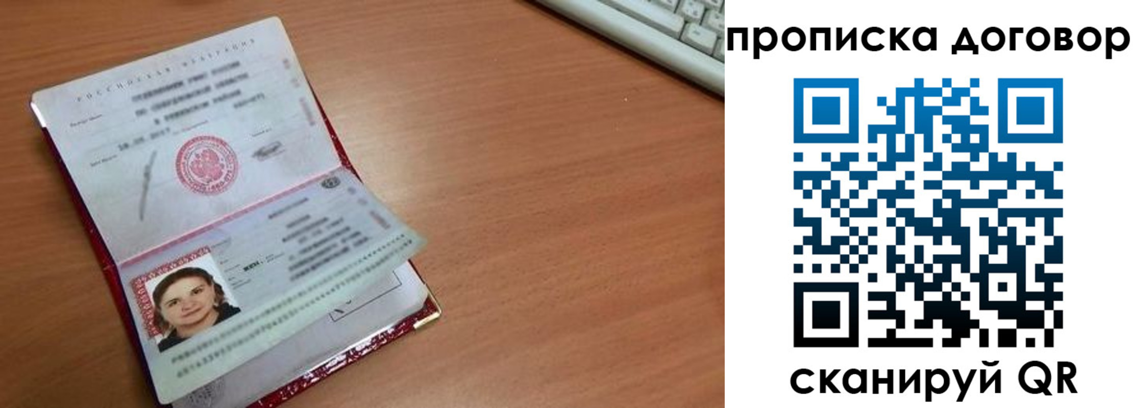 прописка паспорт в Орловской области