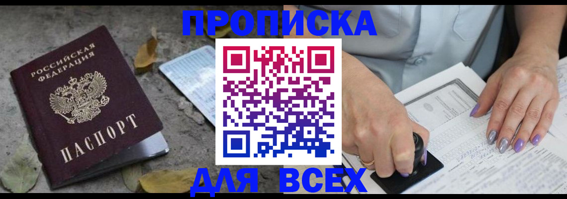 временная регистрация в квартире в Орловской области
