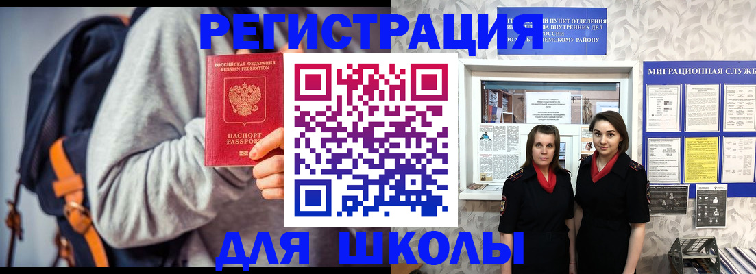 миграционный учет в Орловской области